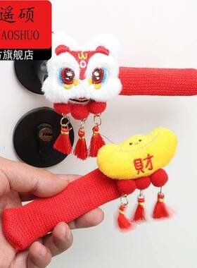 新年装饰新年入户门把手护套2026新款春节过年装饰品挂件马年氛围