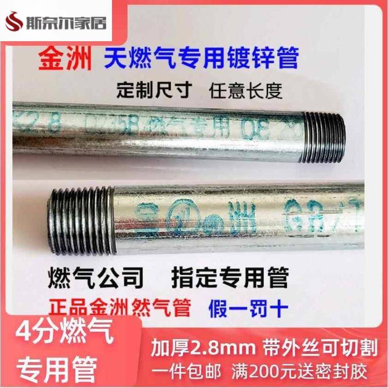 4分燃气专用镀锌管天然气煤气液化气钢管铁管金属管道20三通弯头