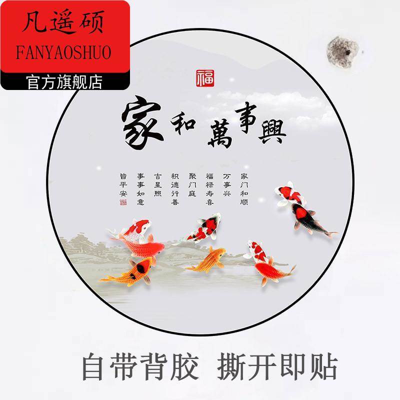 墙贴装饰遮丑墙壁贴画圆形遮丑墙贴瓷砖瑕疵遮丑贴画墙面补丁贴装图片