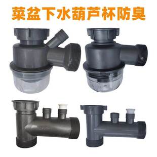 洗菜盆下水防臭葫芦杯水槽管子三通四通45/56接口厨房下水管配件