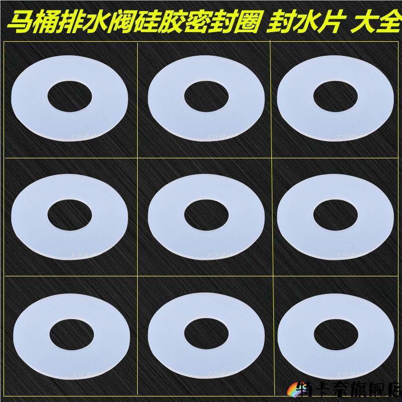 老式座便器水箱配件抽水马桶排水阀密封圈坐便器冲水器下水垫圈