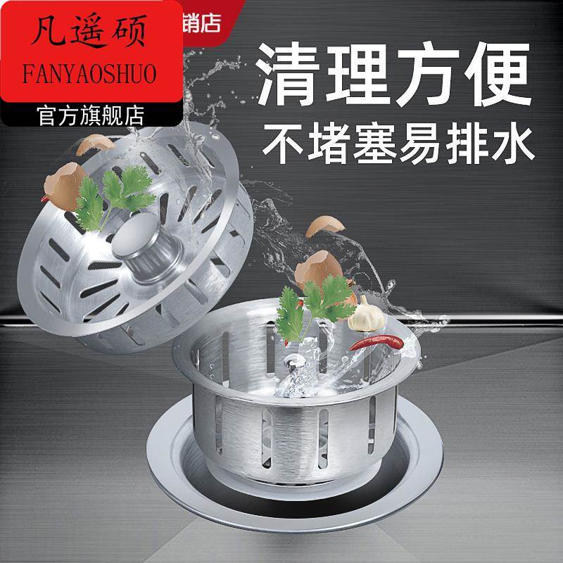 厨房水槽洗菜盆过滤网漏水塞提篮老式下水器漏斗盖塞子配件