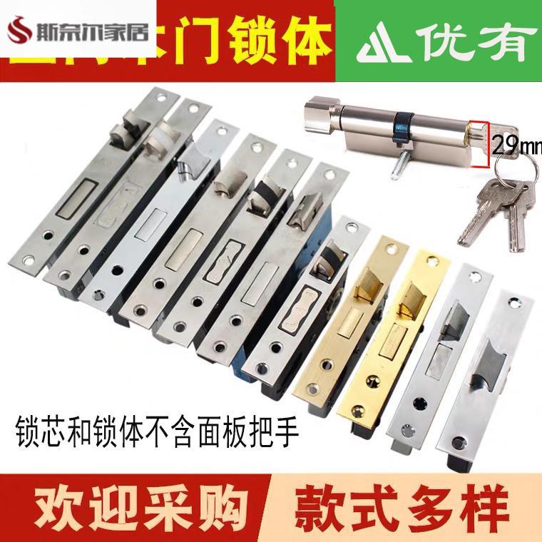 德国老款通用型室内门卧室门木门锁体小50大50大58静音轴承锁舌带