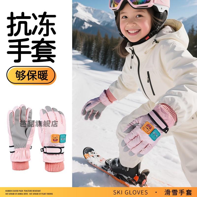 儿童滑雪手套防水保暖单板专用防风户外雪山加绒小孩专用防滑加厚