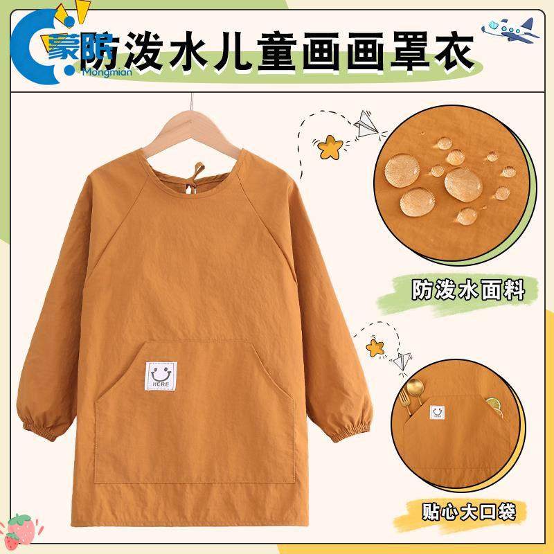 罩衣新型罩衣儿童防泼水罩衣画画衣幼儿园宝宝吃饭围兜防脏美术班,家庭/个人清洁工具,围裙,淘宝优惠券,粉丝福利购,淘宝优惠卷