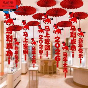 新年氛围布置装饰2026新年灯笼装饰挂饰马年新款挂饰春节商场柜组