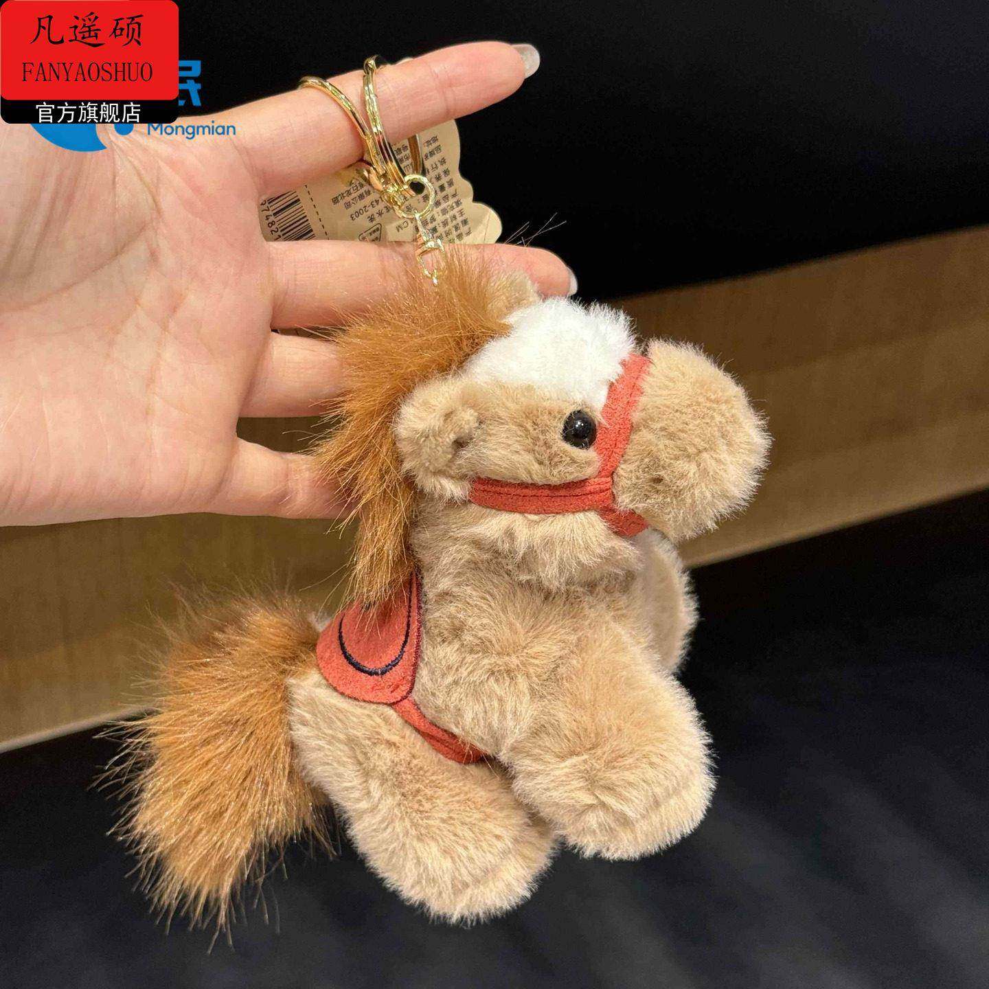 2026马年本命年挂件钥匙挂件可爱仿真生肖小马毛绒挂件书包包挂饰,家居饰品,装饰摆件,淘宝优惠券,粉丝福利购,淘宝优惠卷