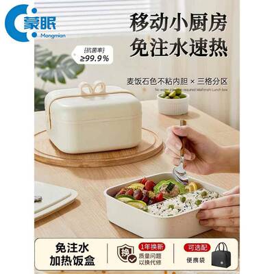 保温饭盒保温饭盒自带加热免注水电热饭盒加热自热保温饭盒上班族