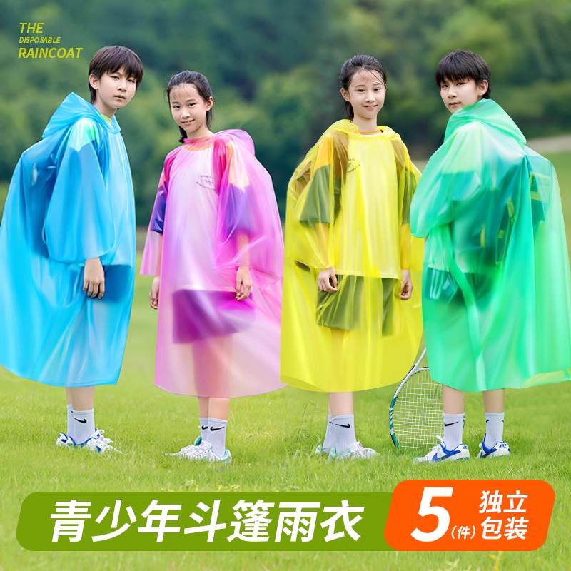 儿童一次性斗篷雨衣大童可背包加肥大码小童鞋套便携旅行徒步雨披