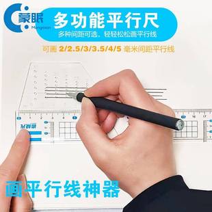 无刻度直尺英语划线尺没有刻度的直尺平行尺五线谱画线英语考试作