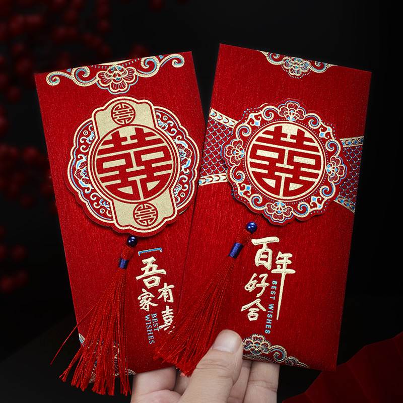 结婚红包2025封新款创意喜字大红包袋万元改口随礼利是封婚礼专用