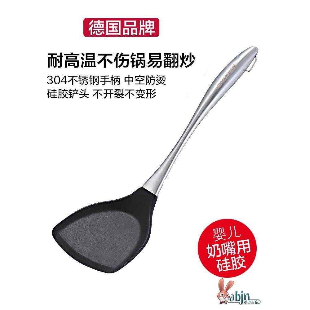 德国进口硅胶锅铲子不粘锅专用家用耐高温不锈钢手柄防烫炒菜铲子