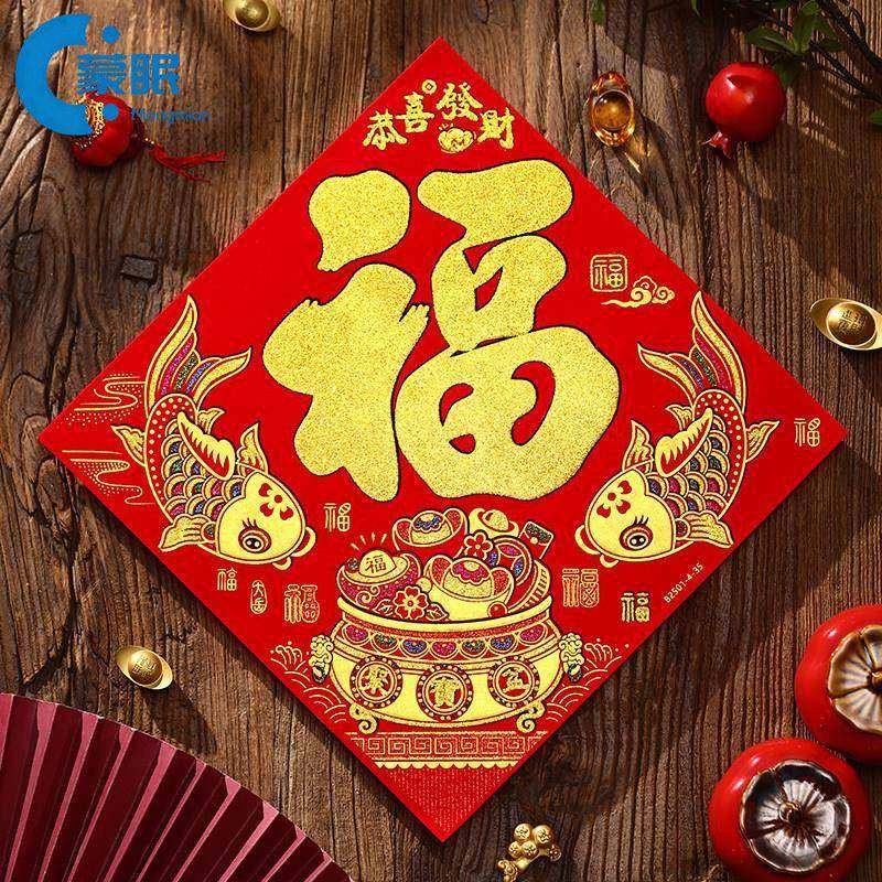 立体福字马年福字门贴马年2026新款福字门贴过年春节自粘大门装饰,节庆用品/礼品,福字/窗花/窗贴,淘宝优惠券,粉丝福利购,淘宝优惠卷