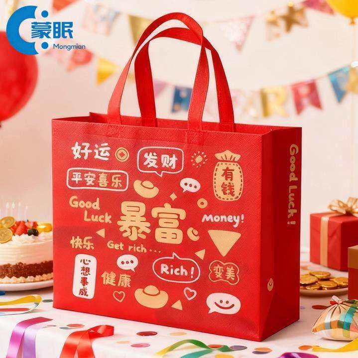 马年礼品袋2026年新年礼品袋子马年大红色手提袋年货送礼不织布布,节庆用品/礼品,糖盒/糖盒配件,淘宝优惠券,粉丝福利购,淘宝优惠卷