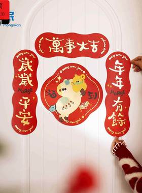 春联2026年磁吸春联磁吸小尺寸马年春节小对联2026新款创意磁吸过