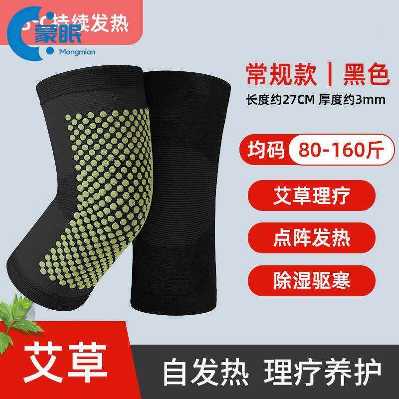 2026新款发热护膝护膝女外穿时尚艾草护膝盖套保暖老寒腿男女士关