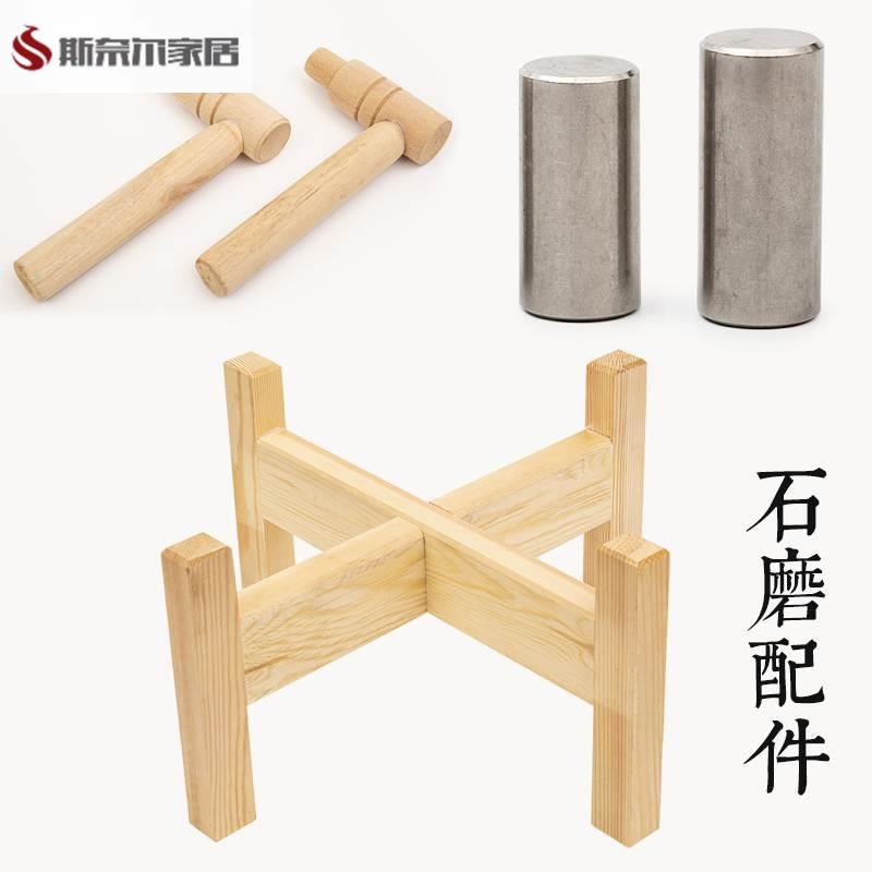 家用小石磨配件 磨心 磨把 石磨木架