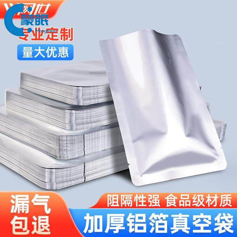 真空压缩包装袋真空包装袋纯铝箔袋抽真空袋食品真空机包装袋压缩