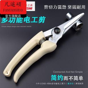 电工剪刀PVC线槽剪8寸多功能用铁皮剪电缆线剪铜片剪园艺果枝剪