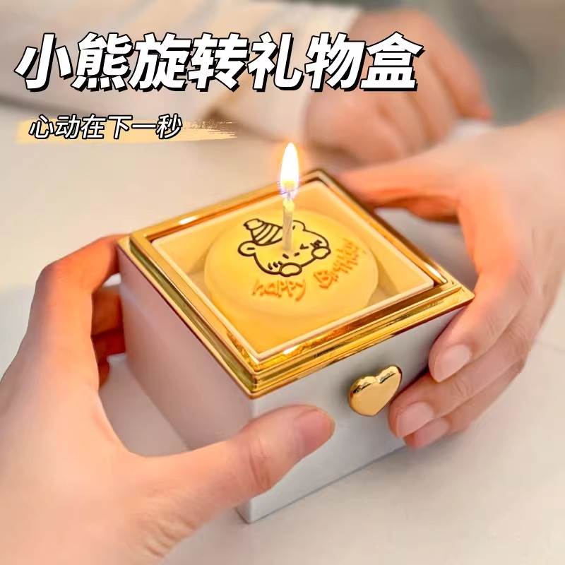 小熊蛋糕戒指盒女生女友老婆生日礼物旋转翻转惊喜盒子情人节2025