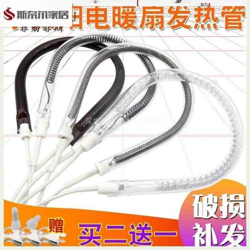烤火u型管直管功率烧烤型圆型乌丝电热丝电暖扇灯管电炉丝