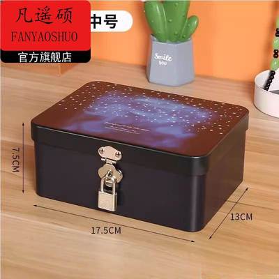 带锁铁盒存钱小箱子加厚小型保险箱家用办公密码储物箱收纳盒子