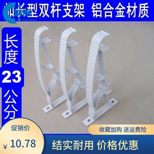 附件外底23c 双支架底座安装 孔间距8cm罗马杆窗帘双杆侧装 支架双码