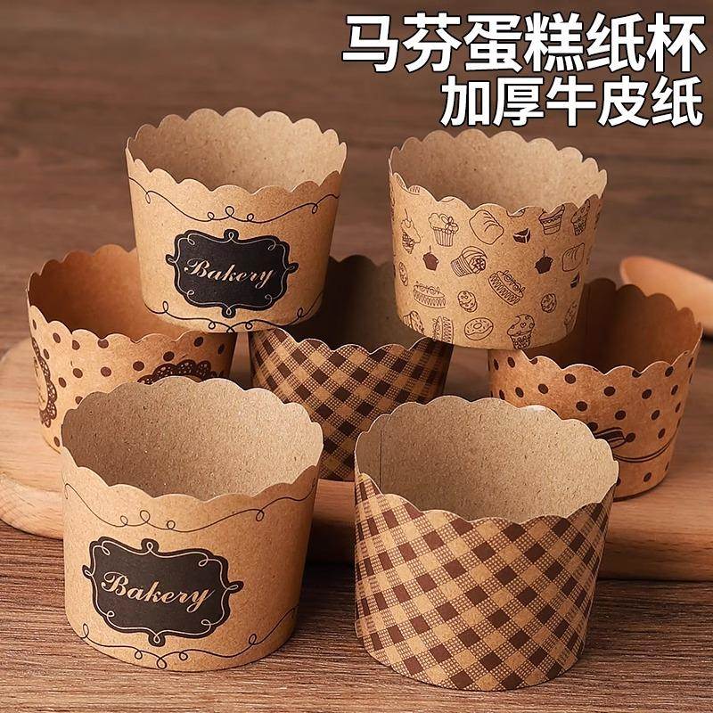 新款纸杯蛋糕纸杯烘焙耐高温烤箱空气炸锅马芬杯模具波浪戚风纸托