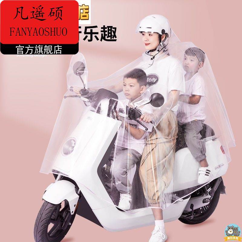 亲子母子雨衣电动车女士遮脚防暴雨全透明电瓶自行单车摩托车雨披