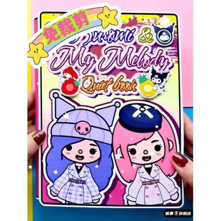 托卡世界安静书新款女孩手工diy儿童趣味卡通海绵宝宝立体书玩具