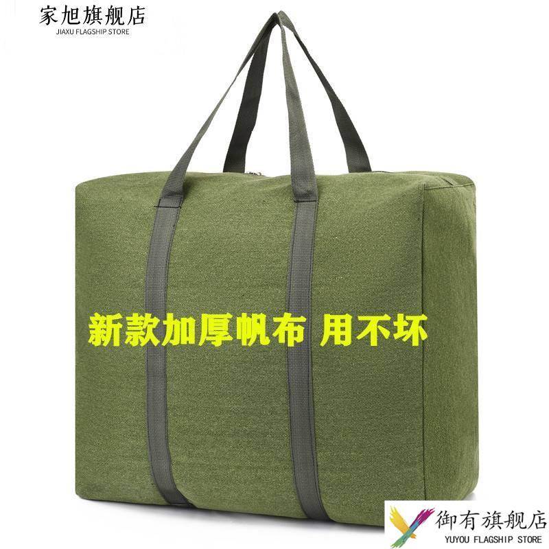 大容量搬家袋行李打包袋特大加厚帆布袋棉被收纳手提现货厂家直销