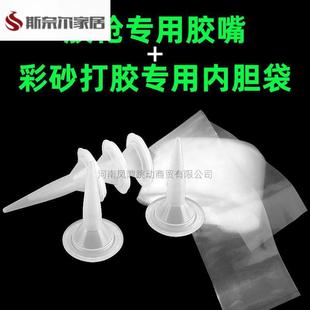 缝隙跳动环氧彩砂胶枪袋子胶袋美缝施工彩沙专用结构胶胶嘴填缝袋