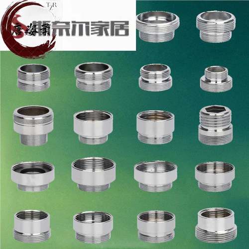 变径4/6分/M20/22/24/28/32mm内外细牙水龙头配件水嘴转换接头铜