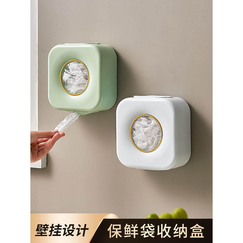 壁挂保鲜膜套收纳盒抽取式家用免打孔食品级一次性保鲜袋收纳神器,餐饮具,保鲜膜套,淘宝优惠券,粉丝福利购,淘宝优惠卷