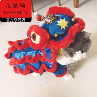 狗狗新年衣服狗狗醒狮服宠物猫咪年兽衣服舞狮子喜庆冬装柯基泰迪