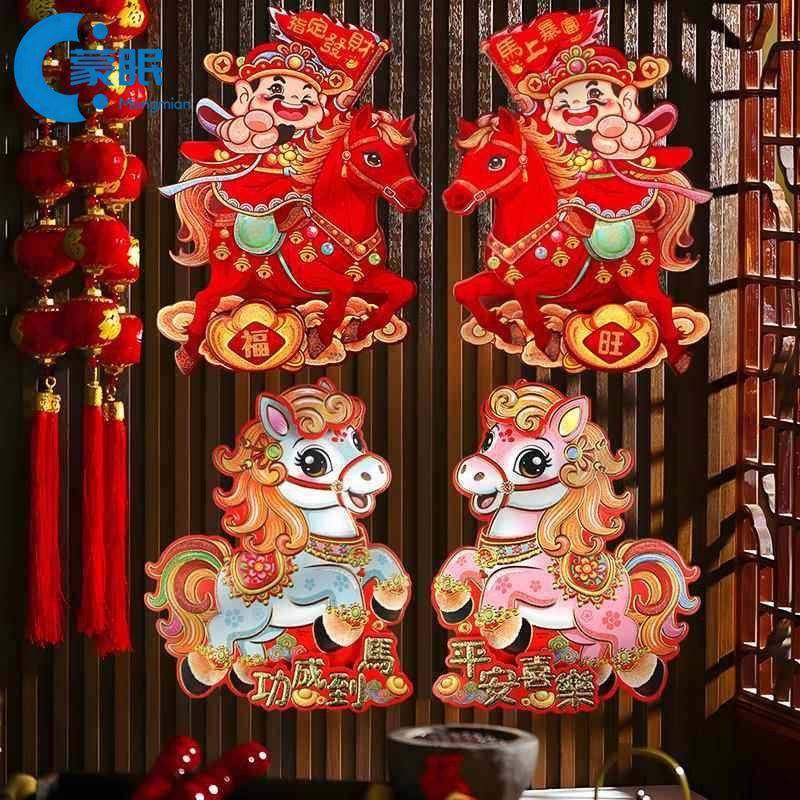 过年装饰马年门贴2026新款卡通对贴立体生肖福字贴春节年画贴纸新,节庆用品/礼品,喜字/剪纸/贴纸,淘宝优惠券,粉丝福利购,淘宝优惠卷