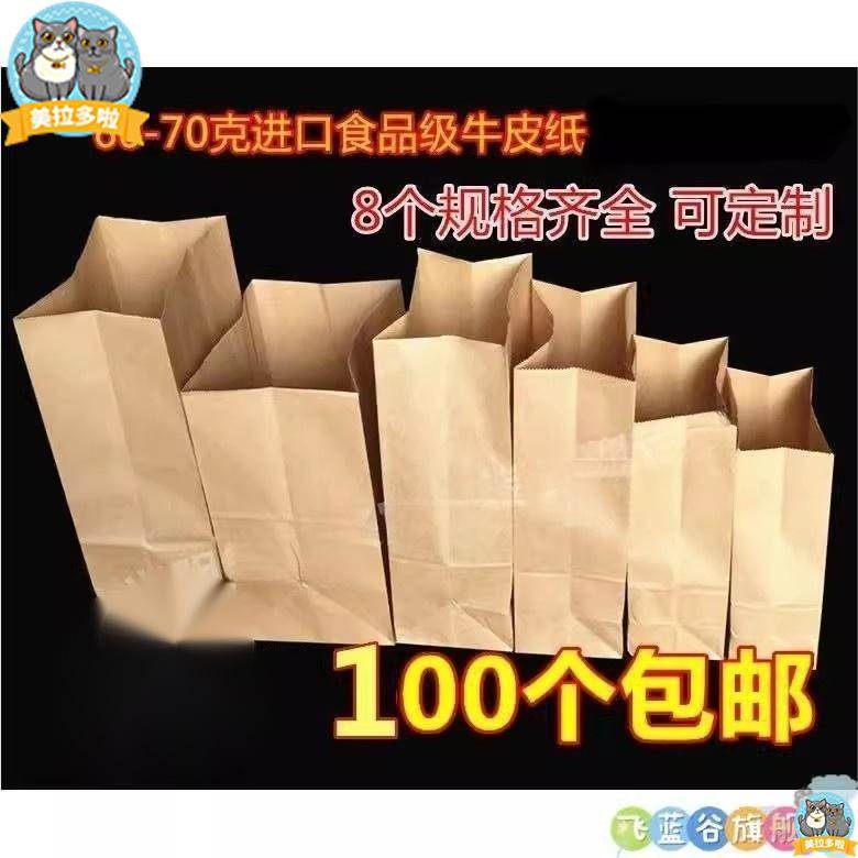 商业包装加厚牛皮纸袋食品袋烘焙包装汉堡店打包外卖袋点心面包袋
