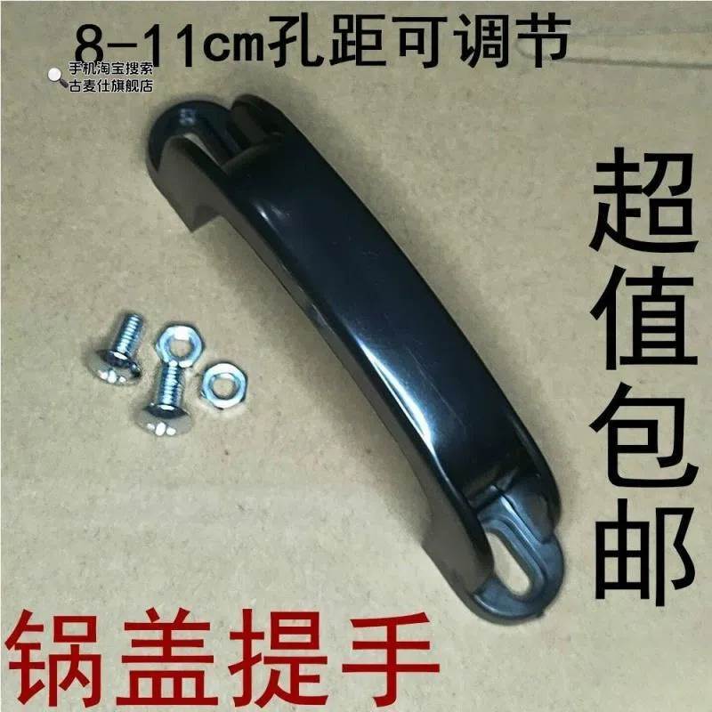 锅盖把手双孔胶木鼎盖柄提手桥型大铁铝锅盖把手帽配件盖头锅耳朵