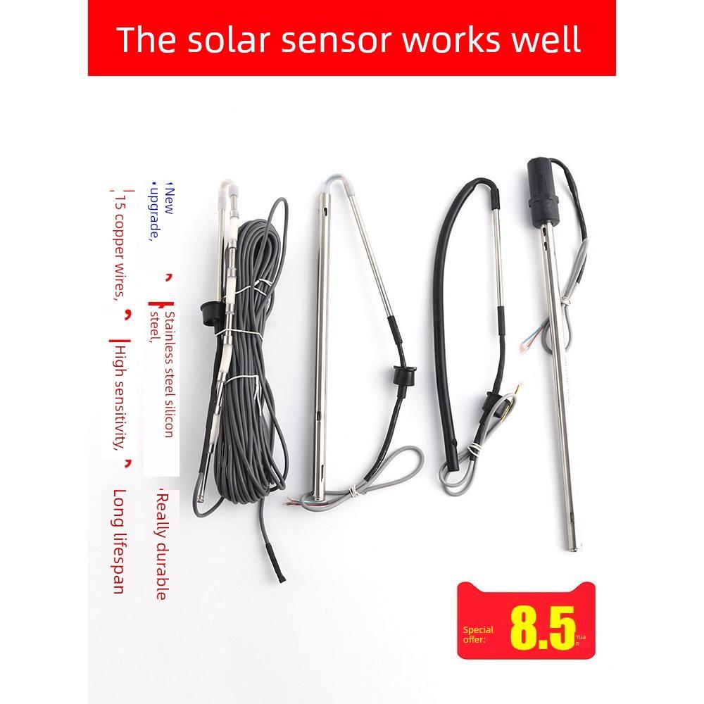 太阳能热水器控制器仪表配件2芯4芯水位水温传感器探头20米30米线