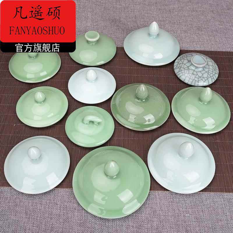 马克杯盖陶瓷杯盖子单盖通用办公会议室水杯茶杯盖子圆形配件单售