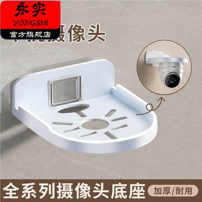 墙上置物架家用摄像头路由器放置架免打孔放监控的托架子挂墙支架