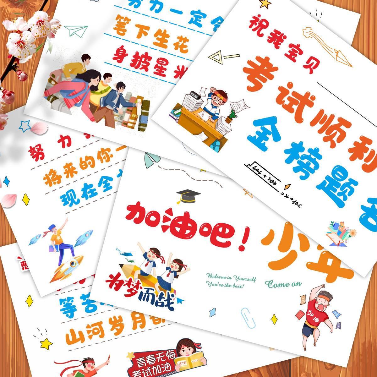 中考高考贺卡高三初中学生创意金榜题名祝福卡成人礼加油励志卡片