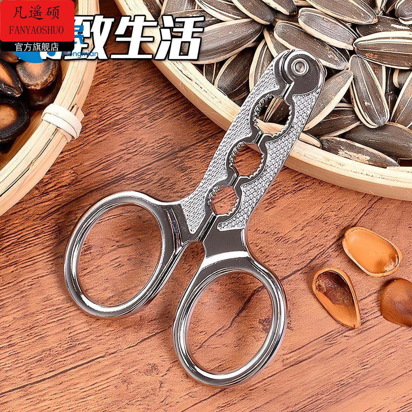 开壳器松子开壳器剥瓜子钳坚果夹开瓜子松子剥壳器懒人嗑瓜高端子,家居饰品,装饰摆件,淘宝优惠券,粉丝福利购,淘宝优惠卷