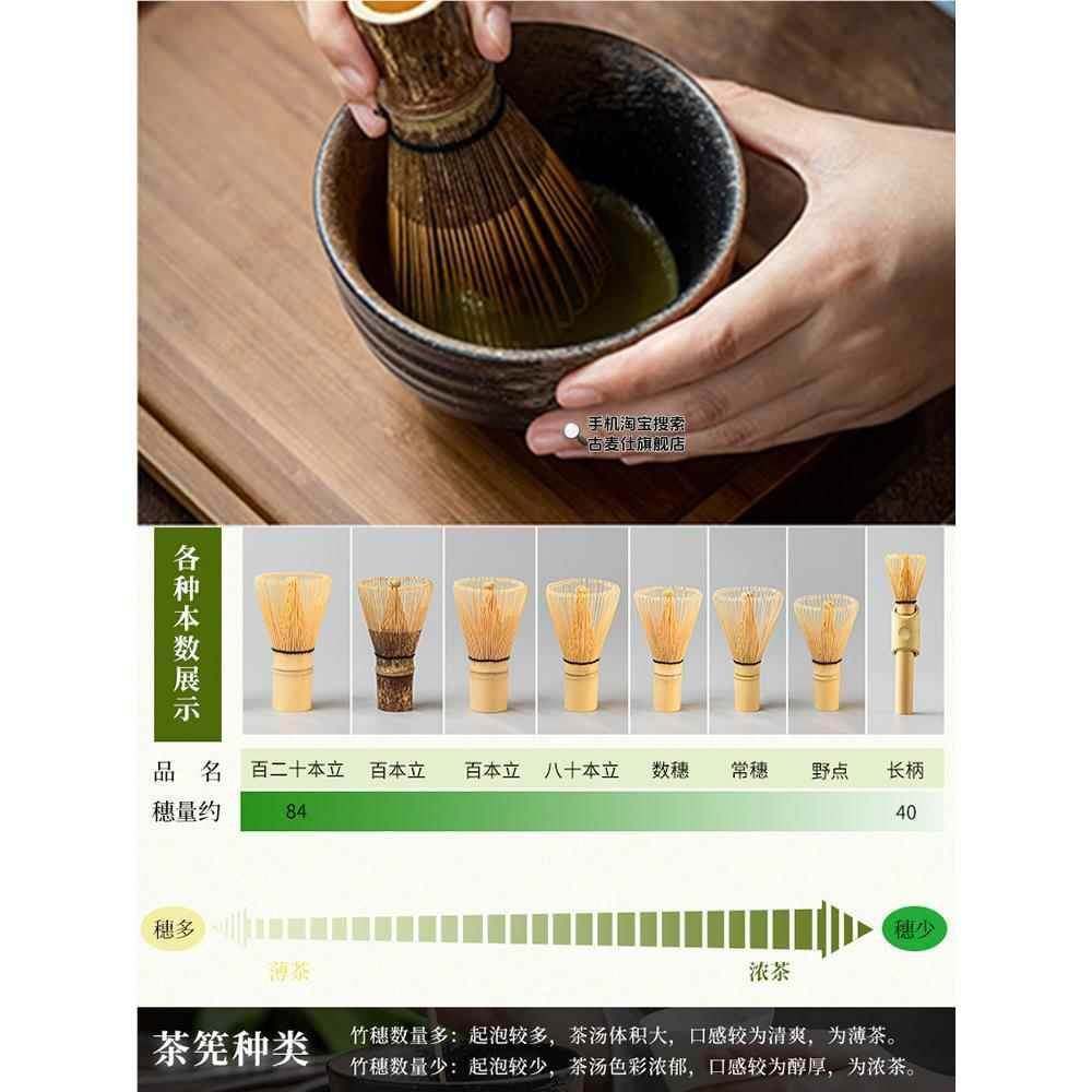 茶筅百本立点茶打茶i用具茶宪茶筛茶道配件 抹茶工具搅拌器抹茶刷