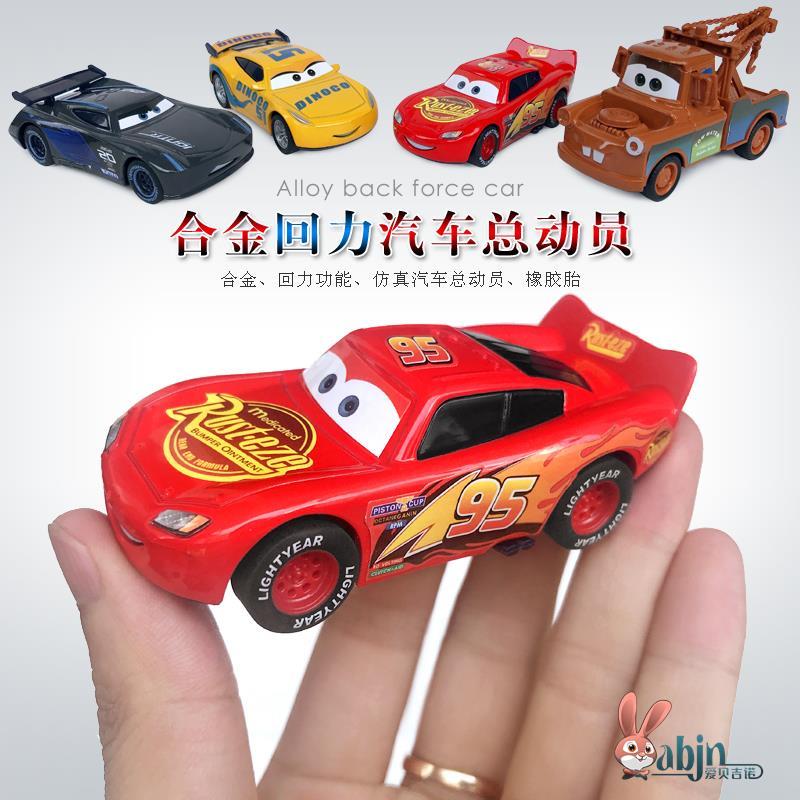 合金小汽车玩具总动员闪电麦昆小赛车回力合金车模型跑车王板牙