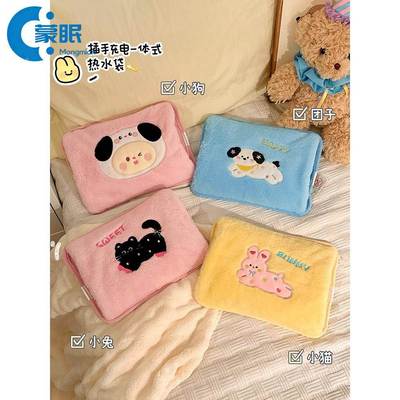 暖水袋暖手袋充电式电热暖水袋可爱热水袋充电式毛绒防爆暖手宝电