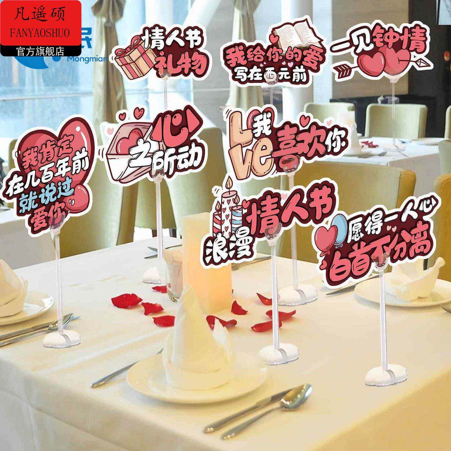 情人节氛围布置情人节手举牌卡纸桌飘珠宝店铺桌摆件场景布置氛围,家居饰品,装饰摆件,淘宝优惠券,粉丝福利购,淘宝优惠卷