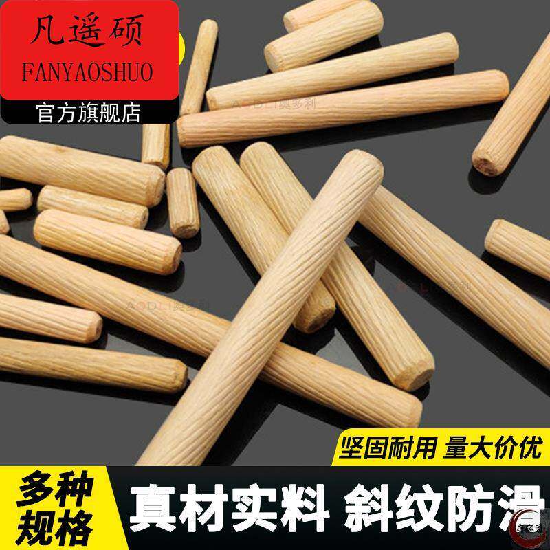 斜纹防滑荷木塞堵孔木塞子圆木塞子木头门塞木栓插柱契子床连接件