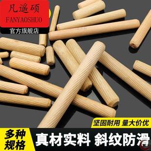 斜纹防滑荷木塞堵孔木塞子圆木塞子木头门塞木栓插柱契子床连接件