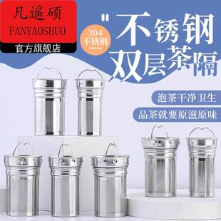 316不锈钢保温杯304过滤网茶漏茶滤玻璃杯茶隔水杯滤茶网茶壶配件